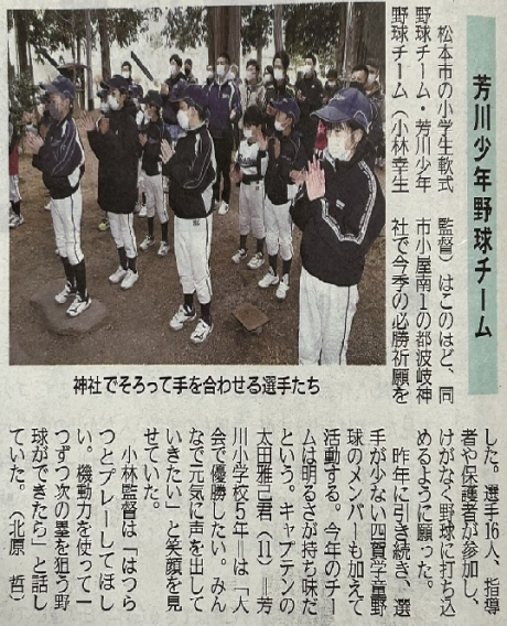 ２０２３年度　活動スタート