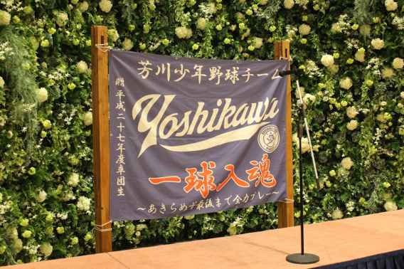 24年度 納会