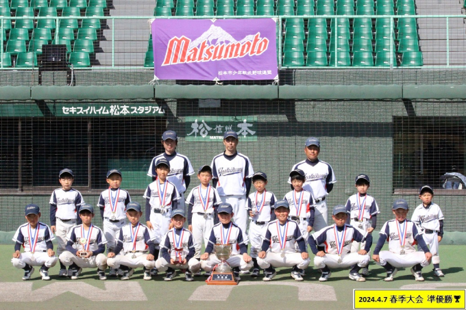 芳川少年野球チーム